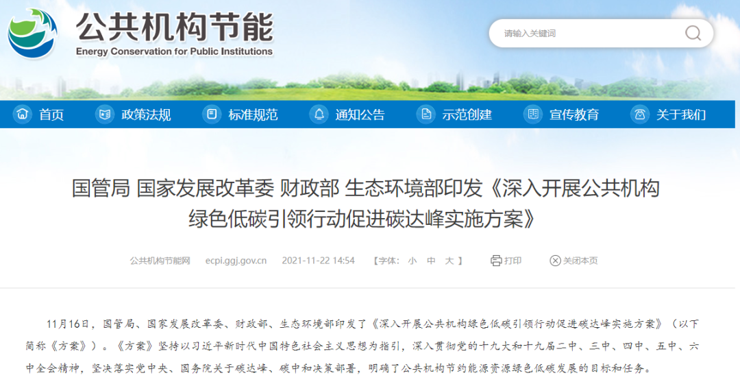 小骚逼被大鸡吧插逼好爽视频2022年10月碳排放管理师官方报名学习平台！